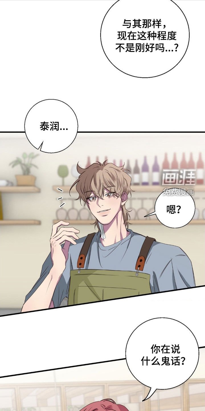 第42章：这太自私了