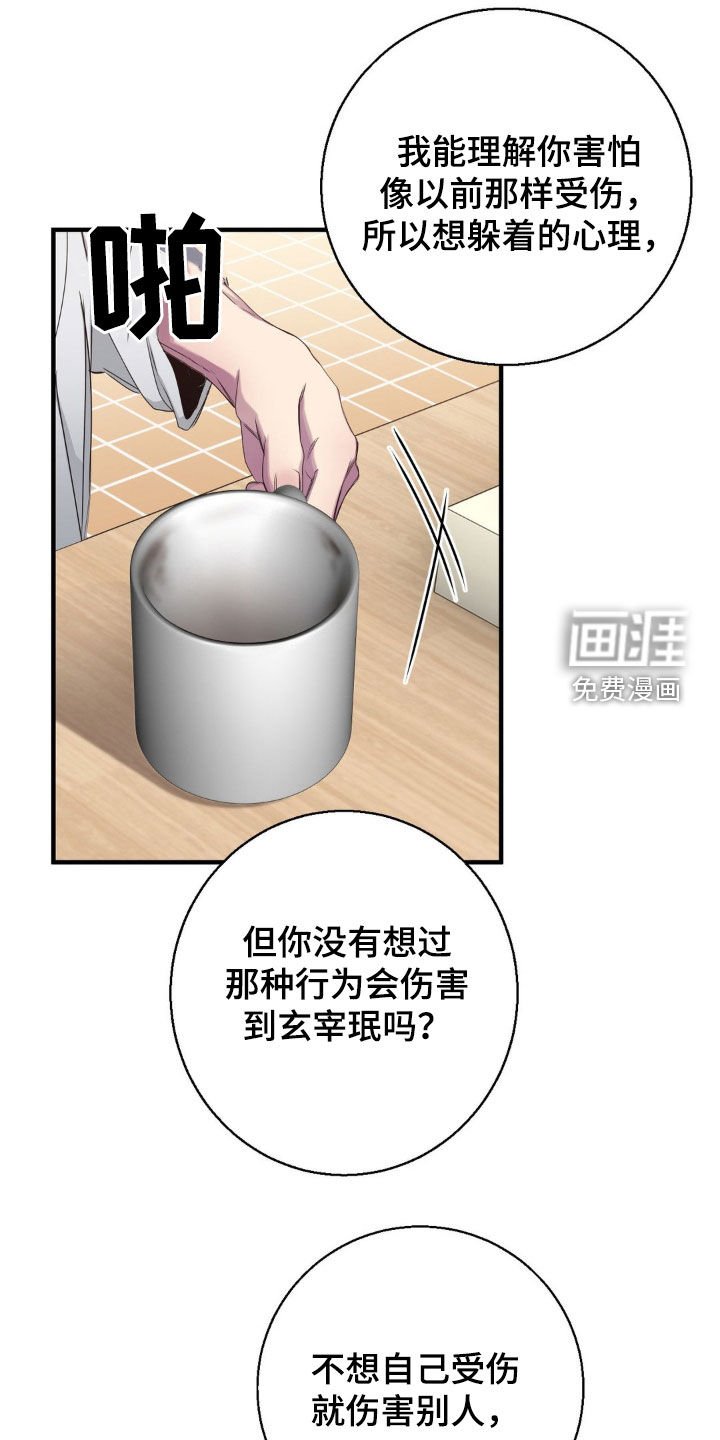 第42章：这太自私了