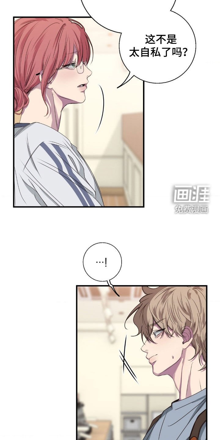 第42章：这太自私了