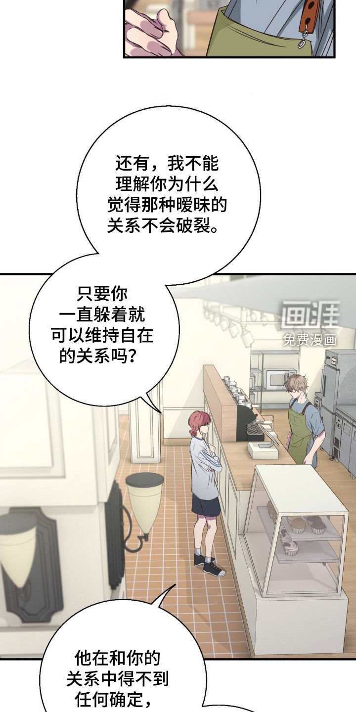 第42章：这太自私了