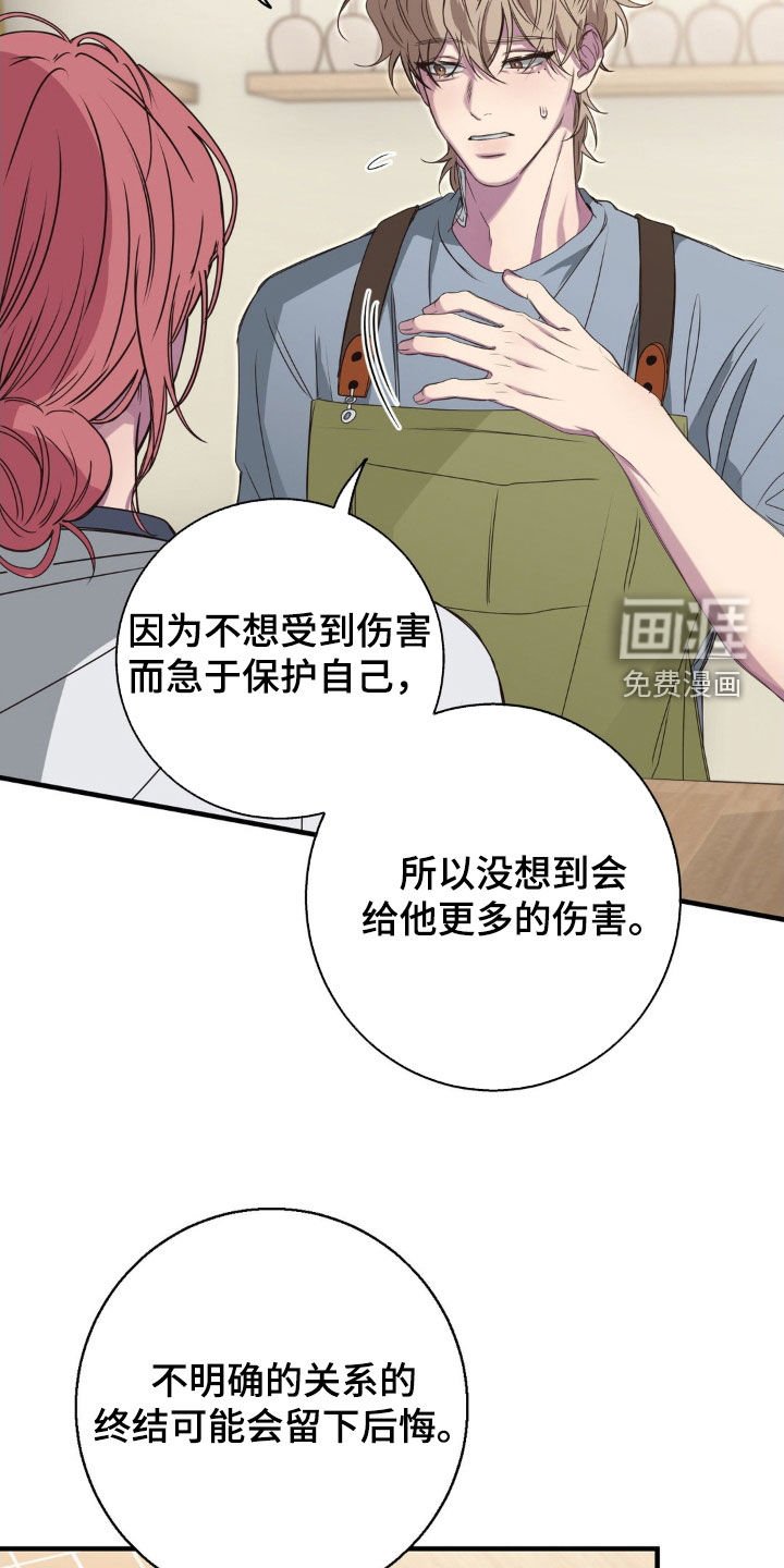 第42章：这太自私了