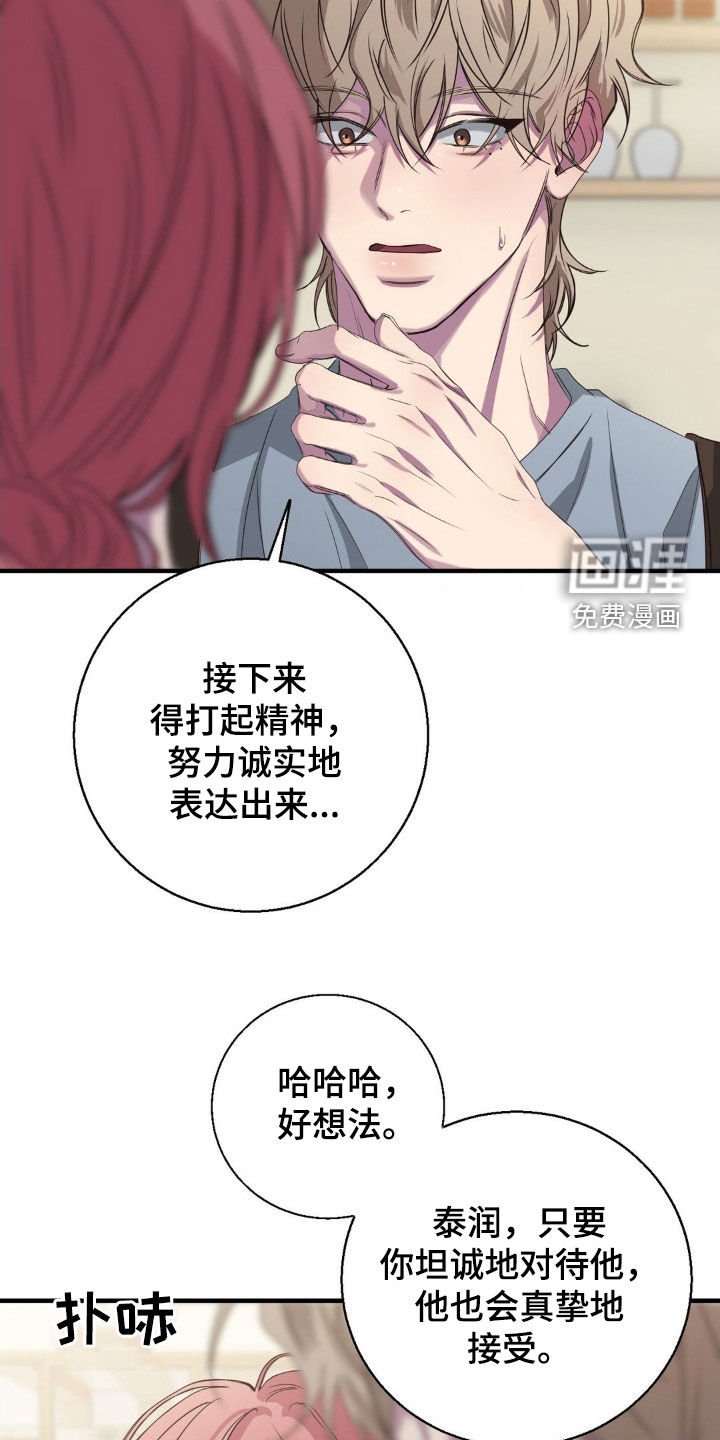 第42章：这太自私了