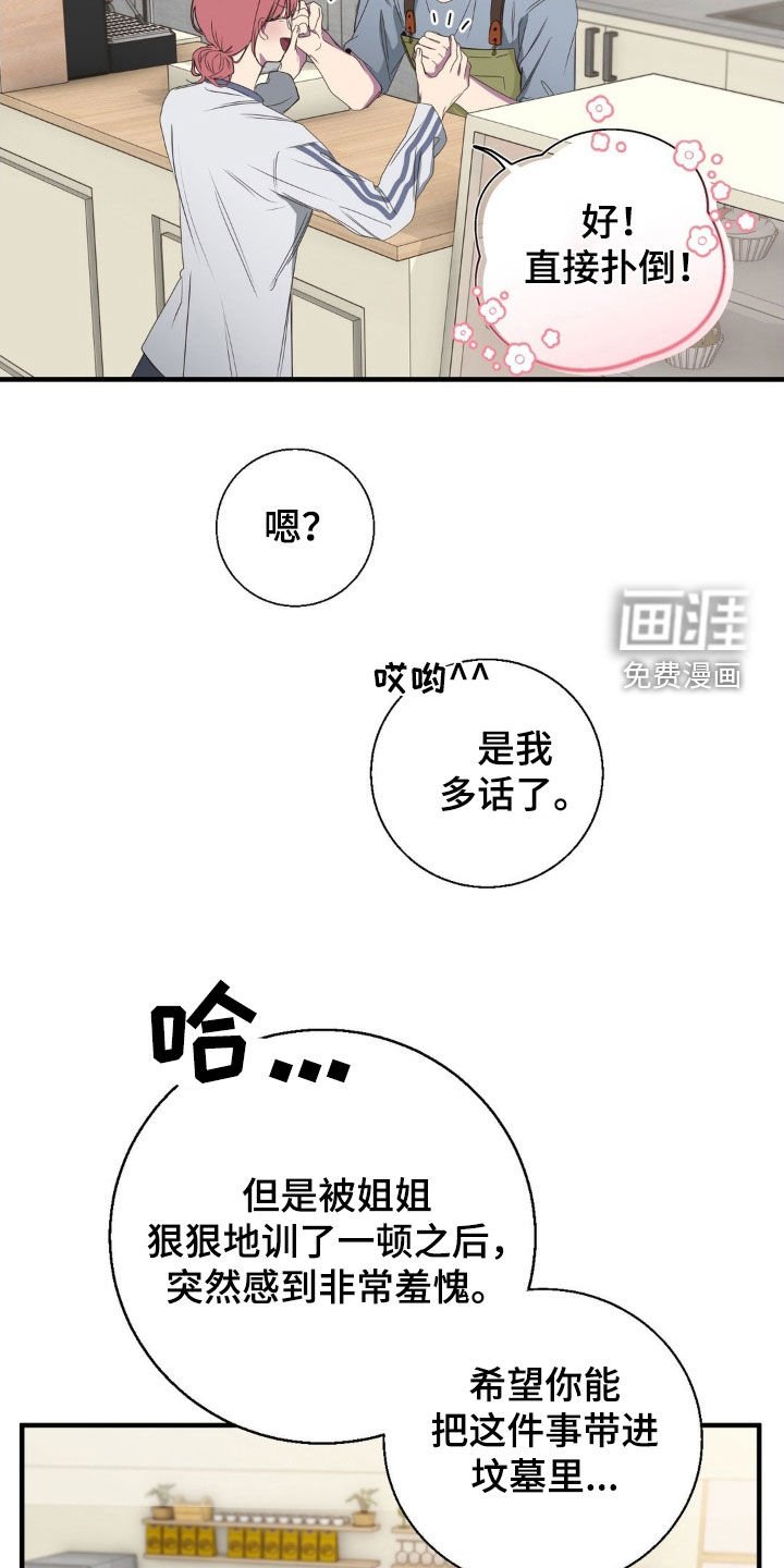 第42章：这太自私了
