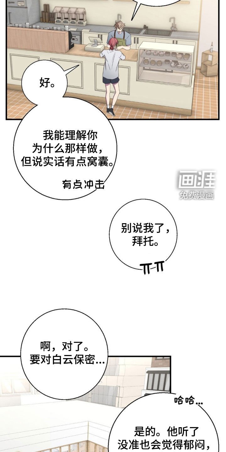 第42章：这太自私了