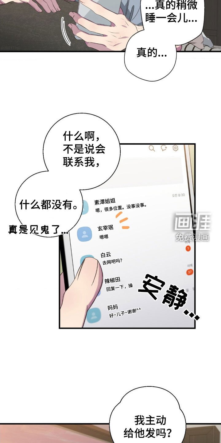第43章：做个好梦