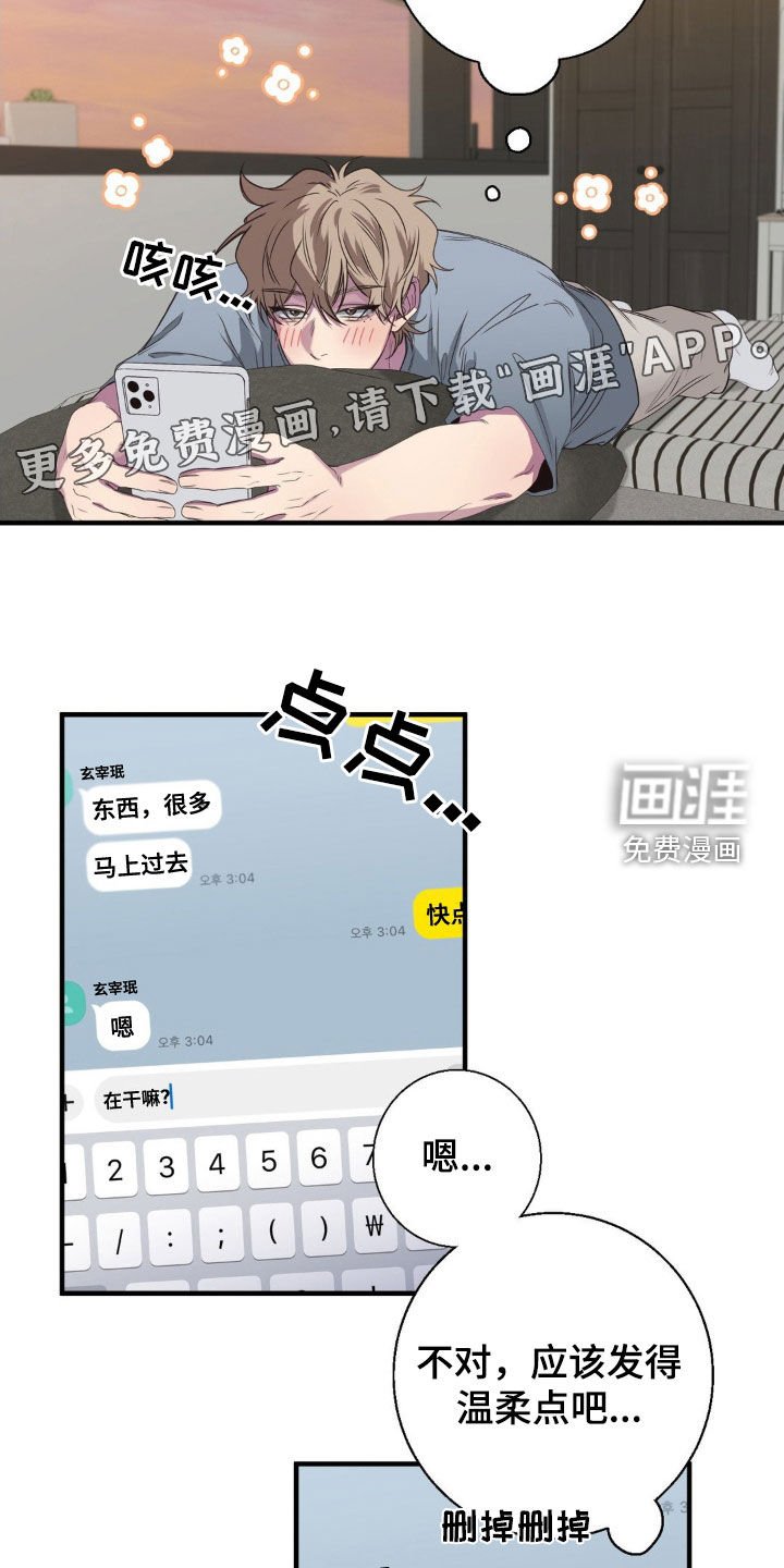 第43章：做个好梦