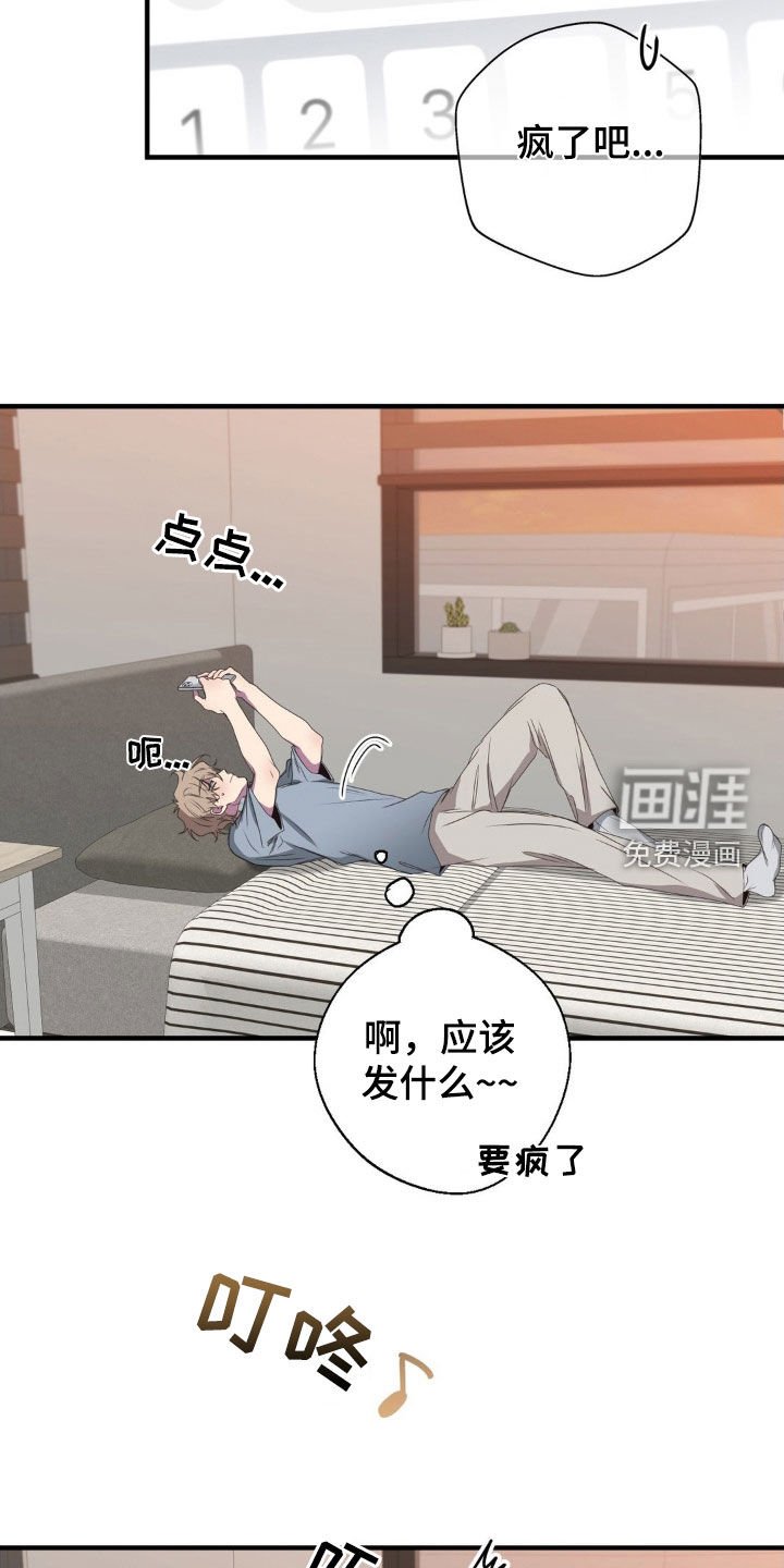 第43章：做个好梦
