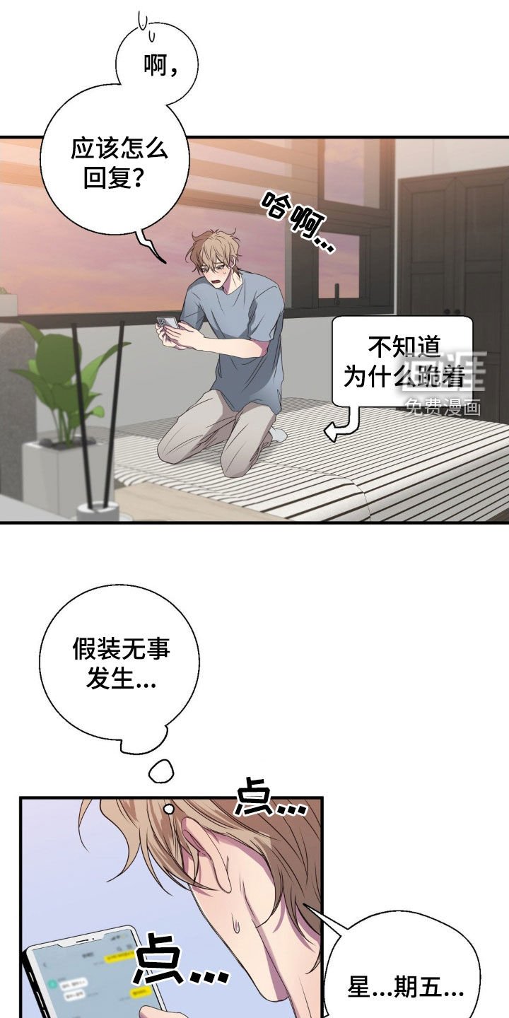 第43章：做个好梦