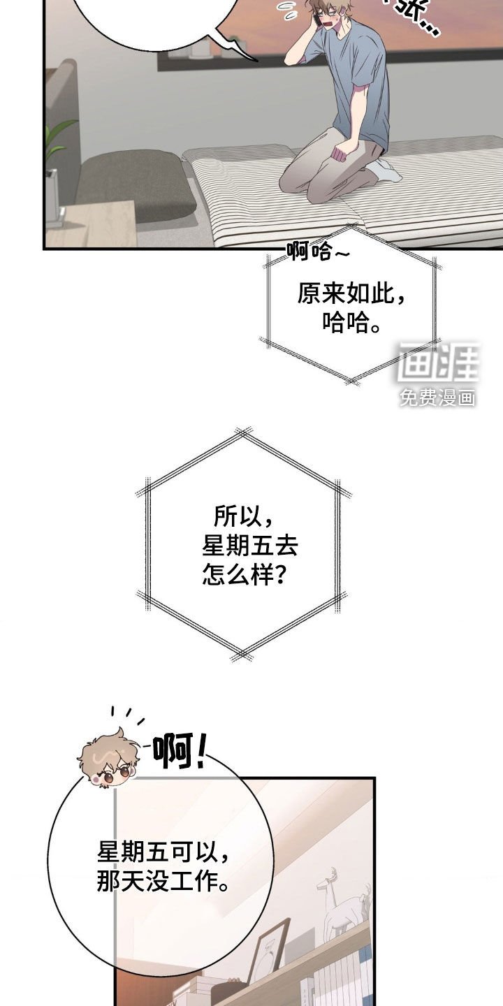 第43章：做个好梦