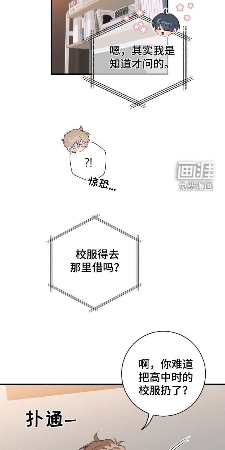 第43章：做个好梦