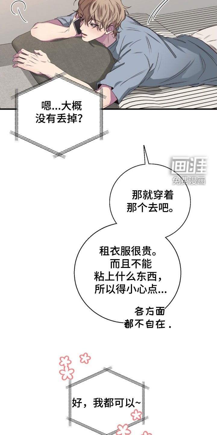 第43章：做个好梦