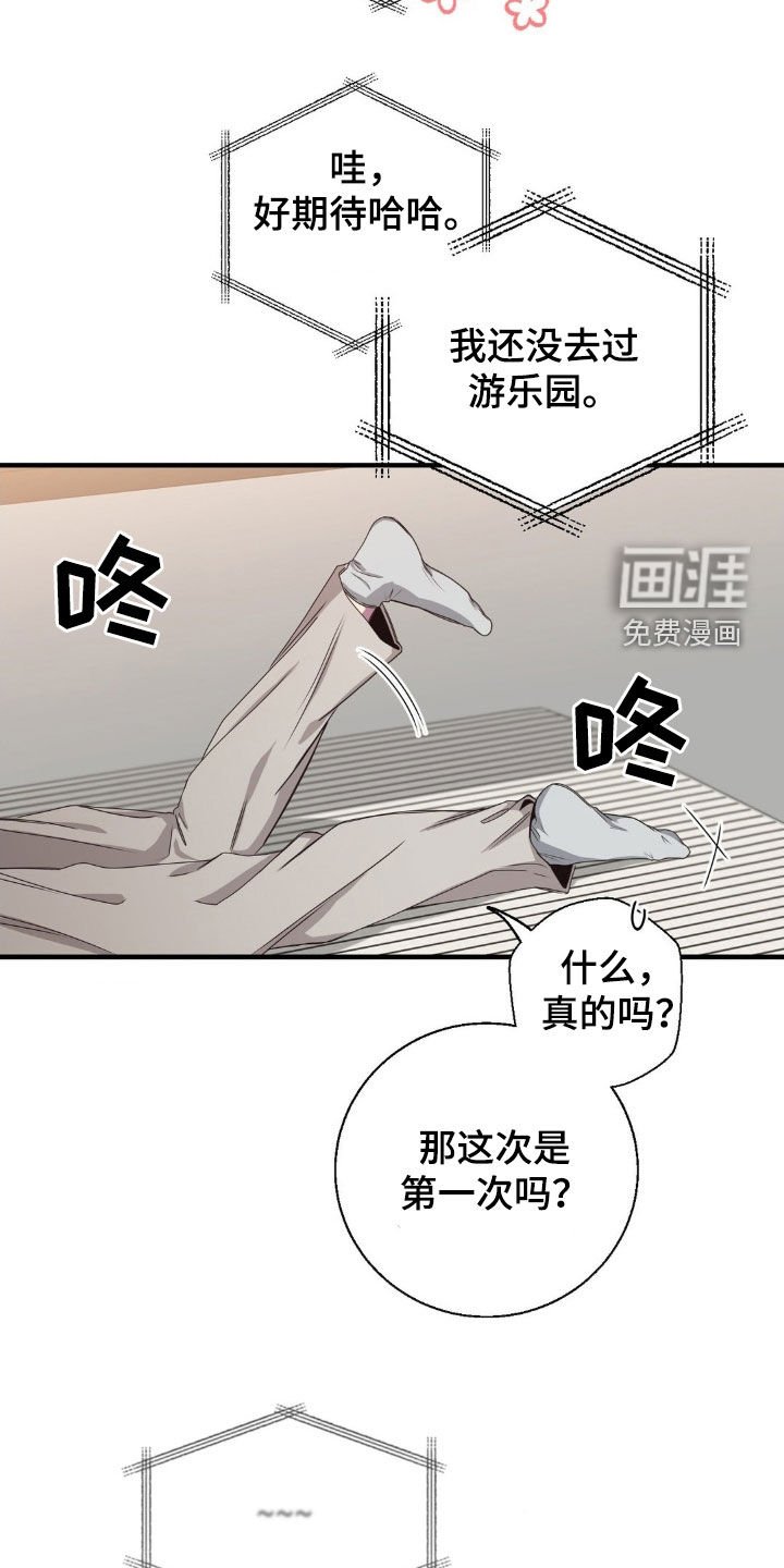 第43章：做个好梦