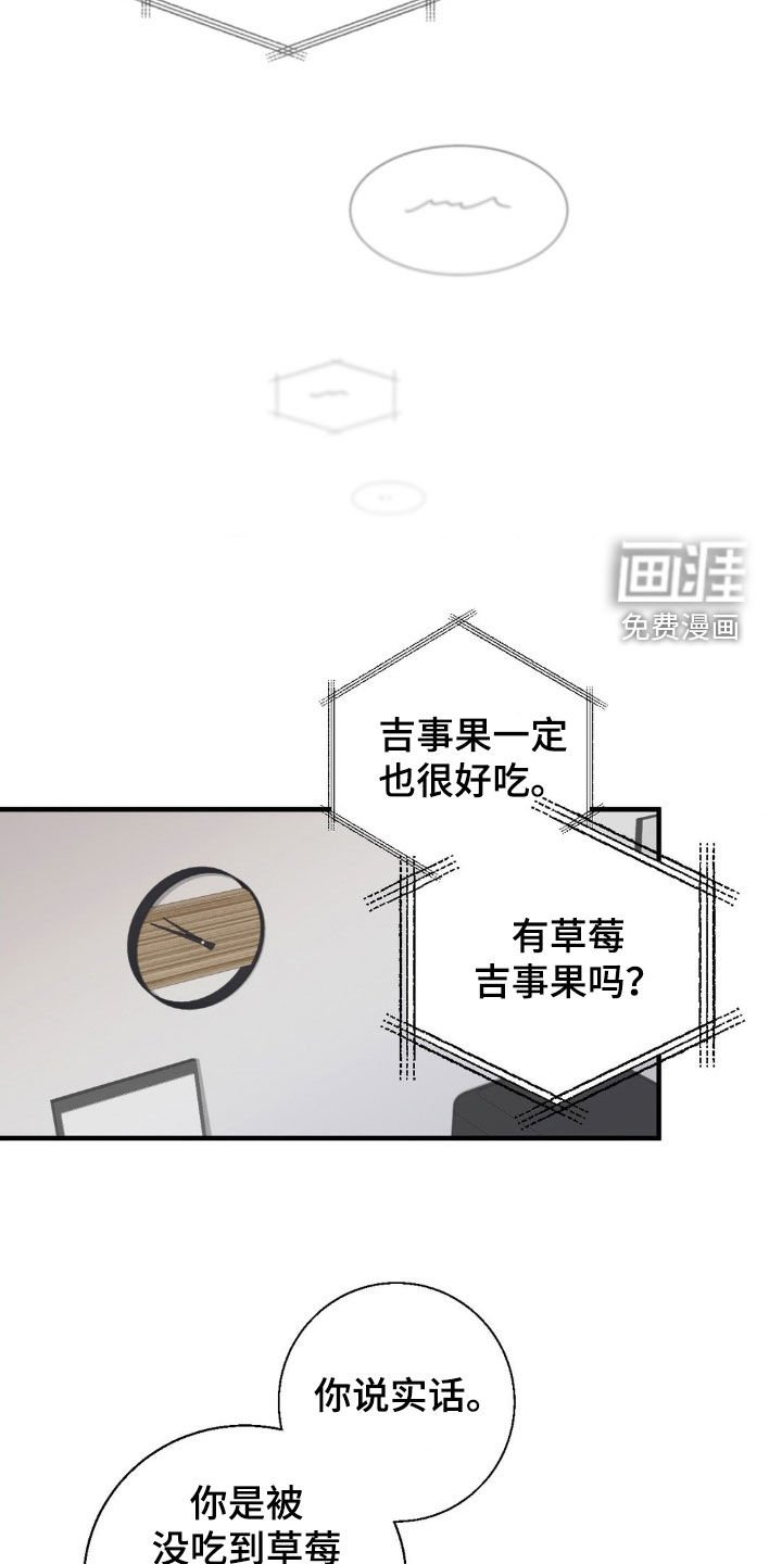 第43章：做个好梦