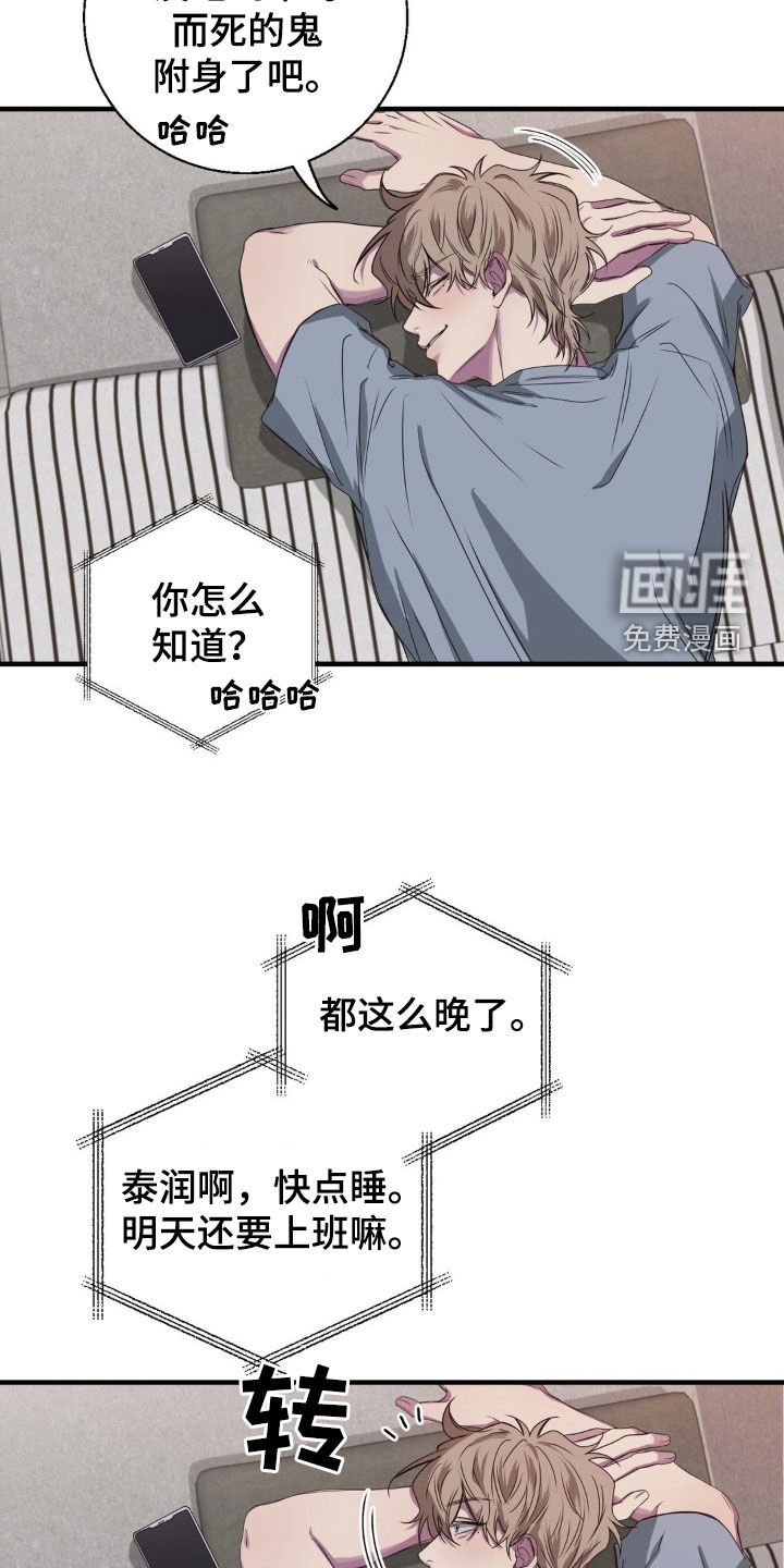 第43章：做个好梦