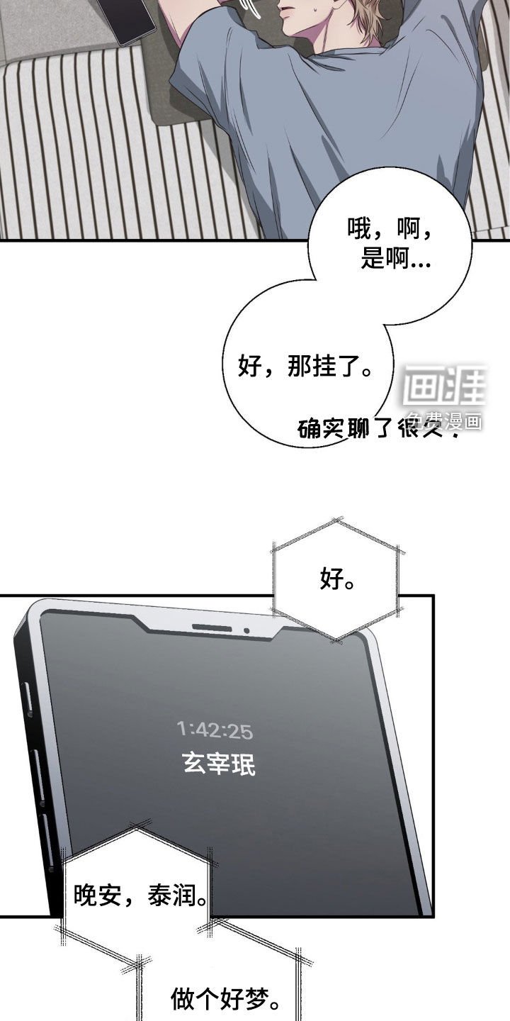 第43章：做个好梦