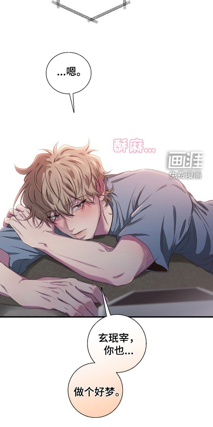 第43章：做个好梦