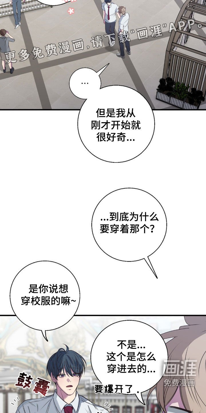 第44章：游乐园