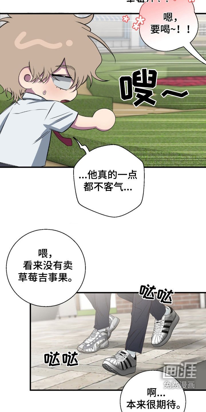 第44章：游乐园
