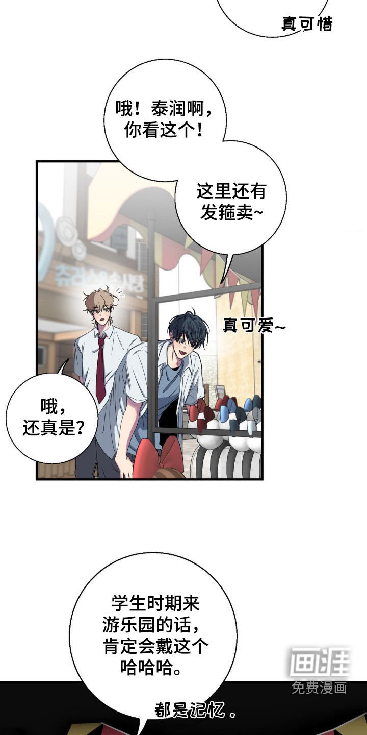 第44章：游乐园