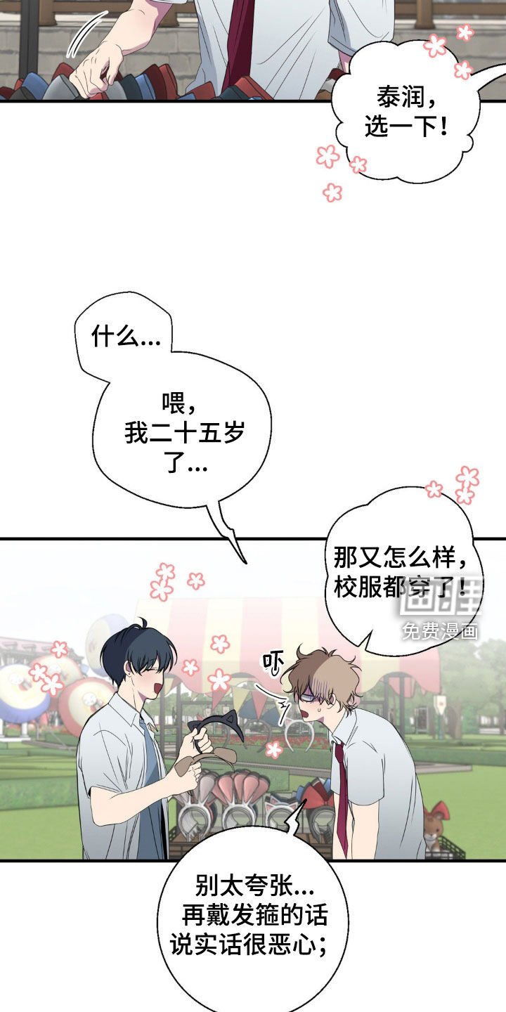 第44章：游乐园
