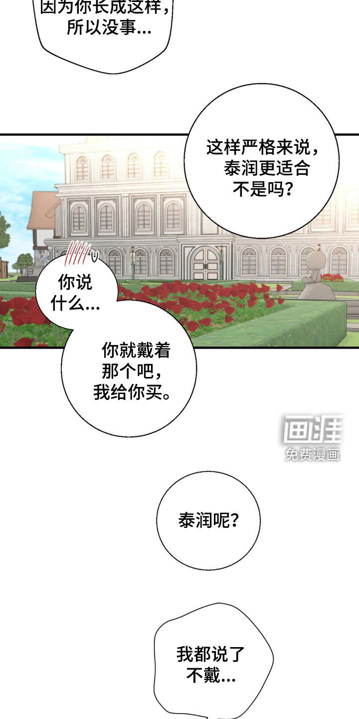 第44章：游乐园