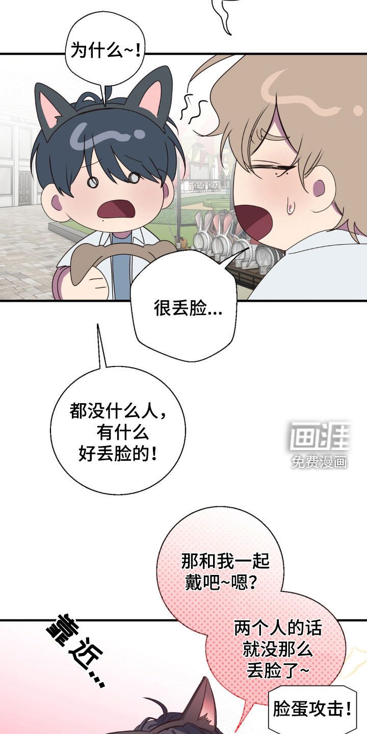 第44章：游乐园