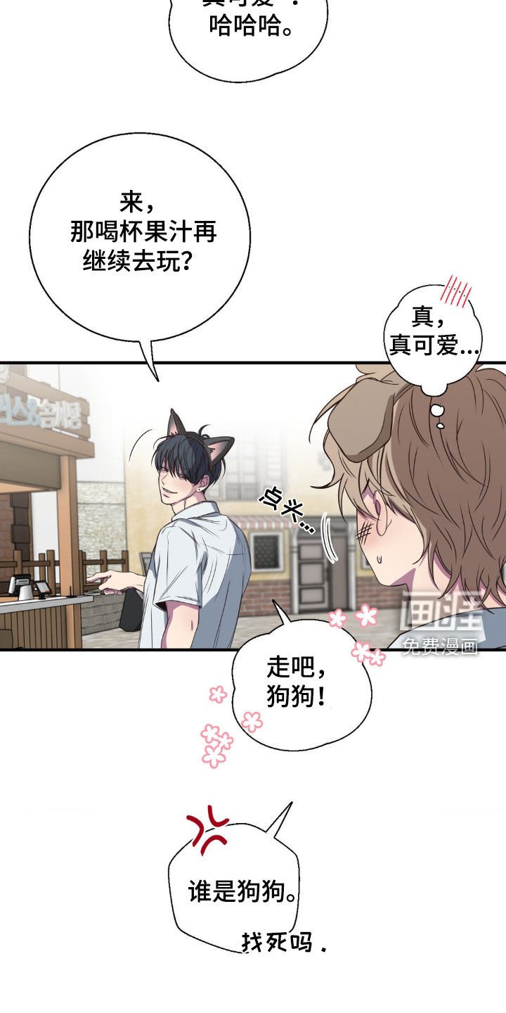 第44章：游乐园