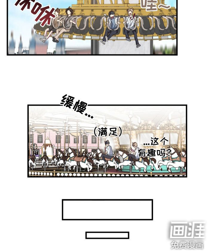 第44章：游乐园