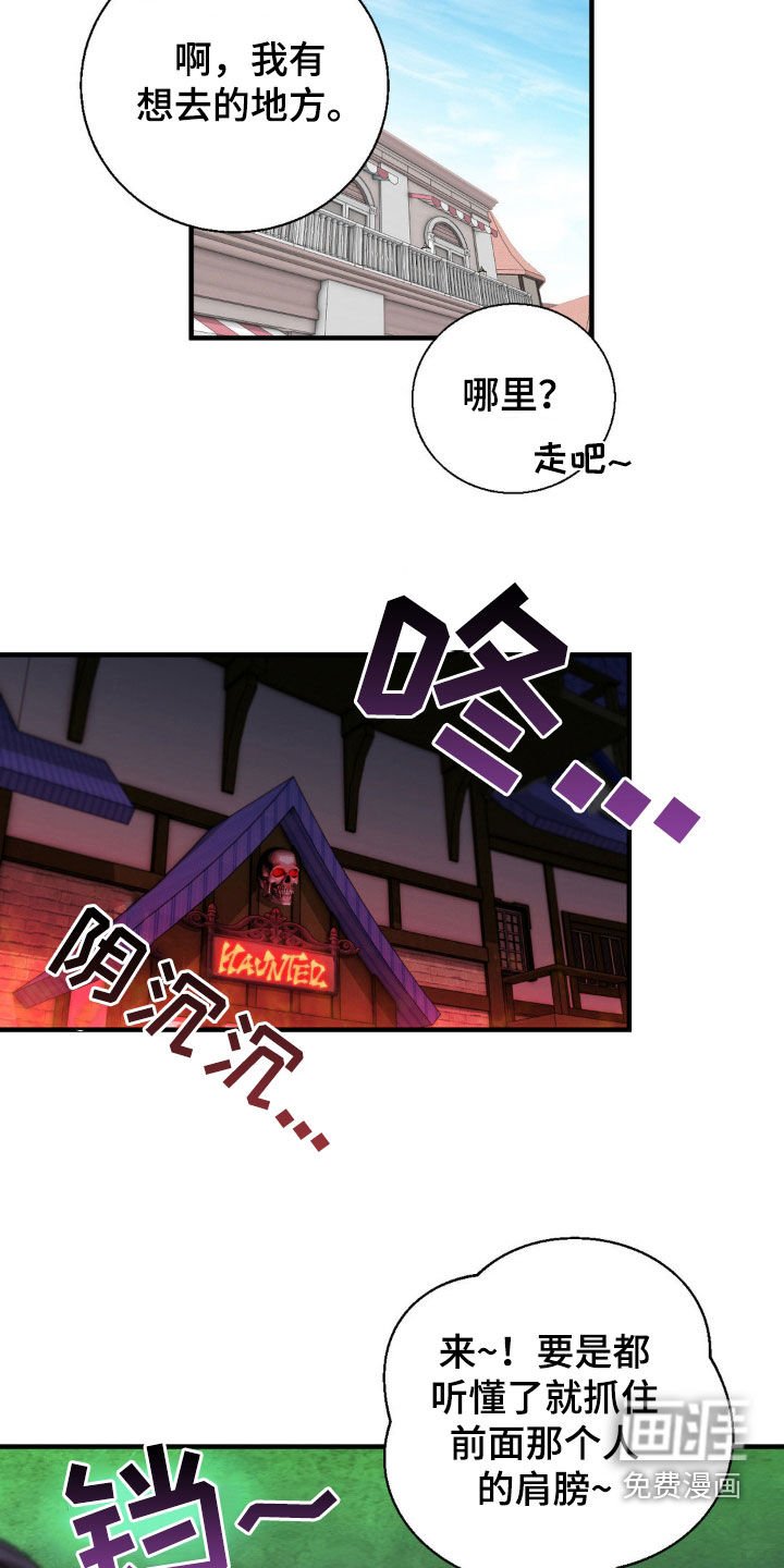 第45章：鬼屋
