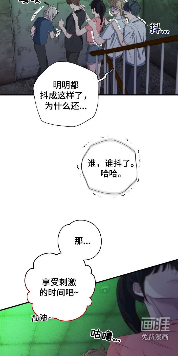 第45章：鬼屋