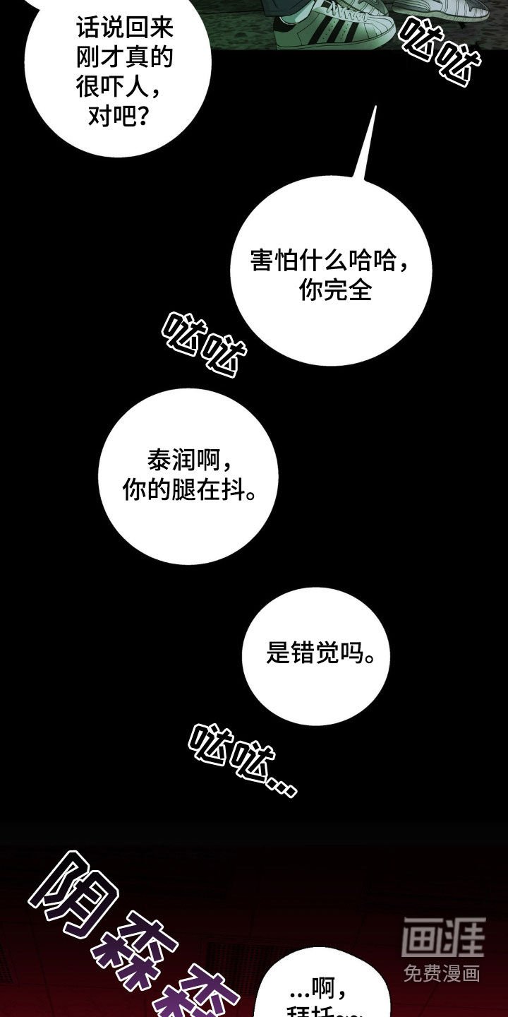 第45章：鬼屋