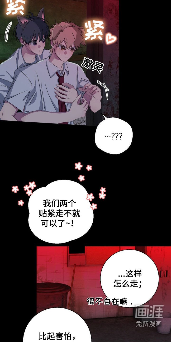 第45章：鬼屋