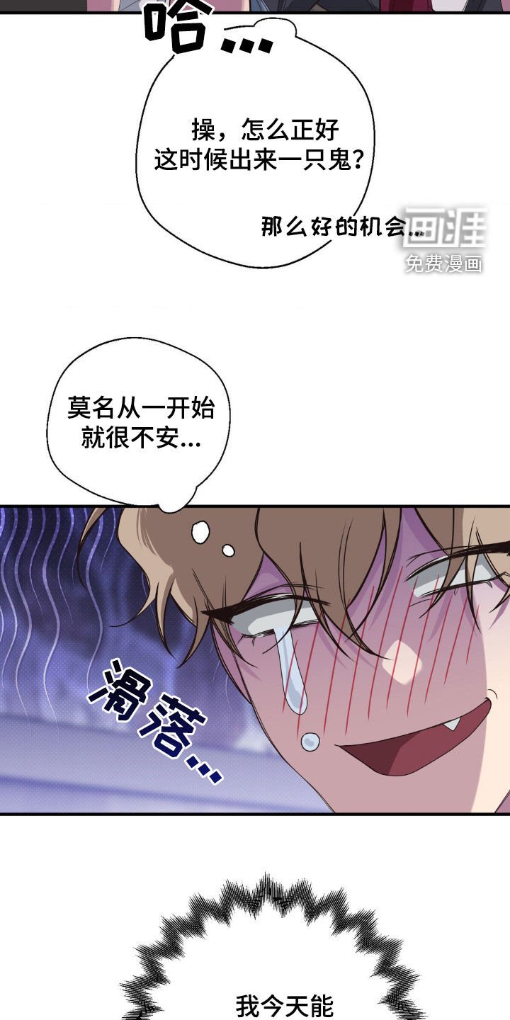 第45章：鬼屋