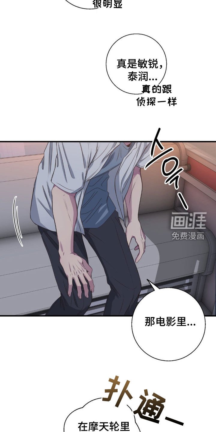 第46章：接连失败