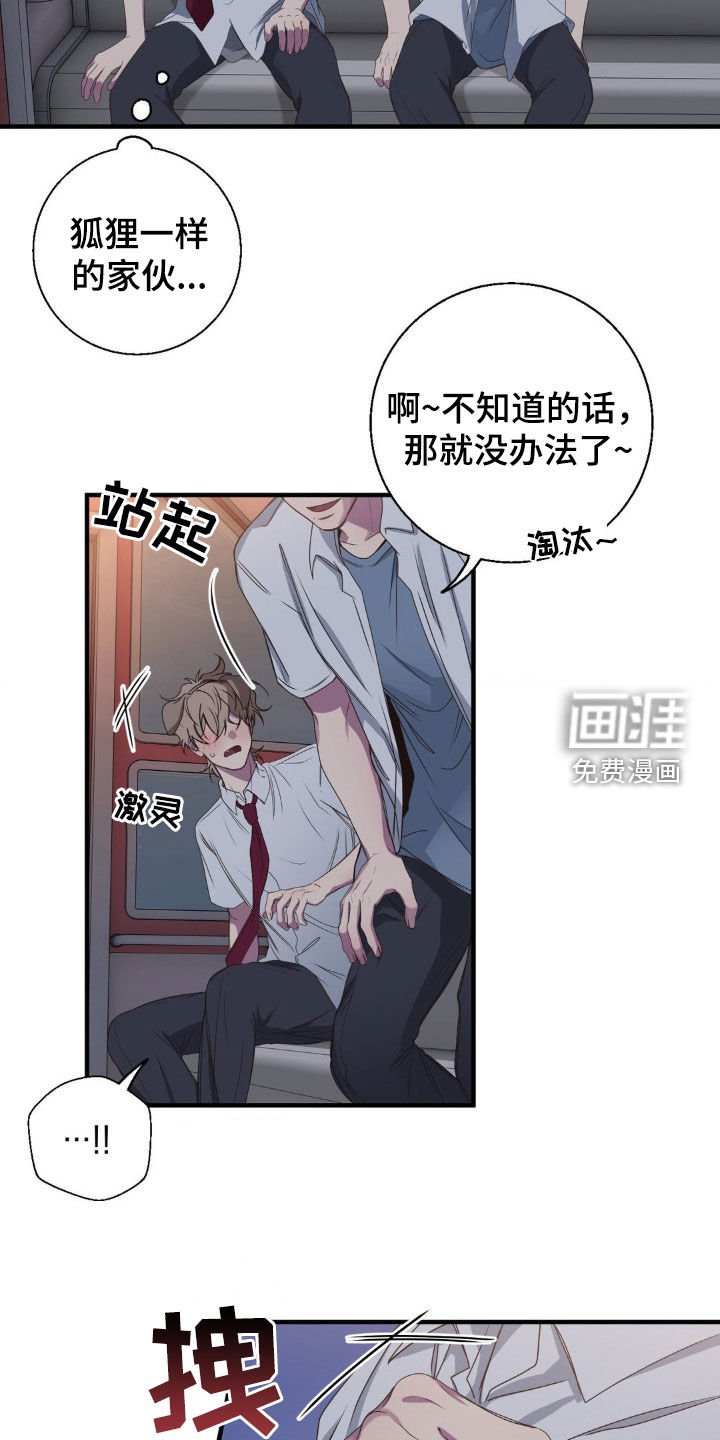 第46章：接连失败