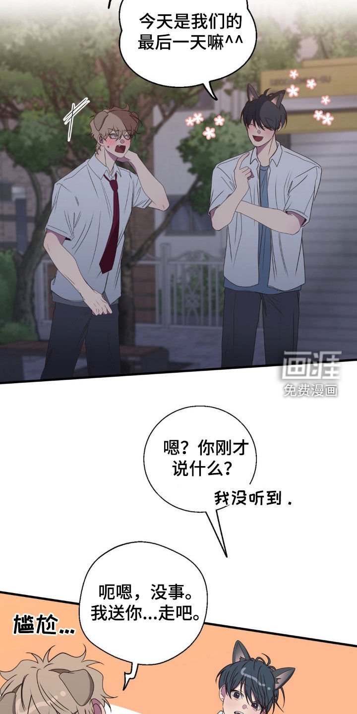 第47章：一辈子痛苦