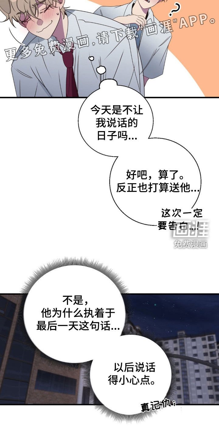 第47章：一辈子痛苦