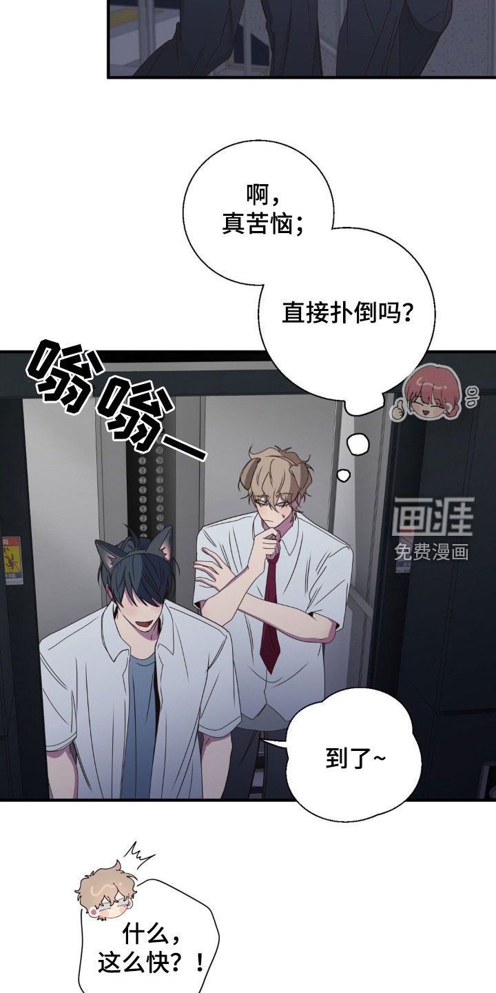 第47章：一辈子痛苦