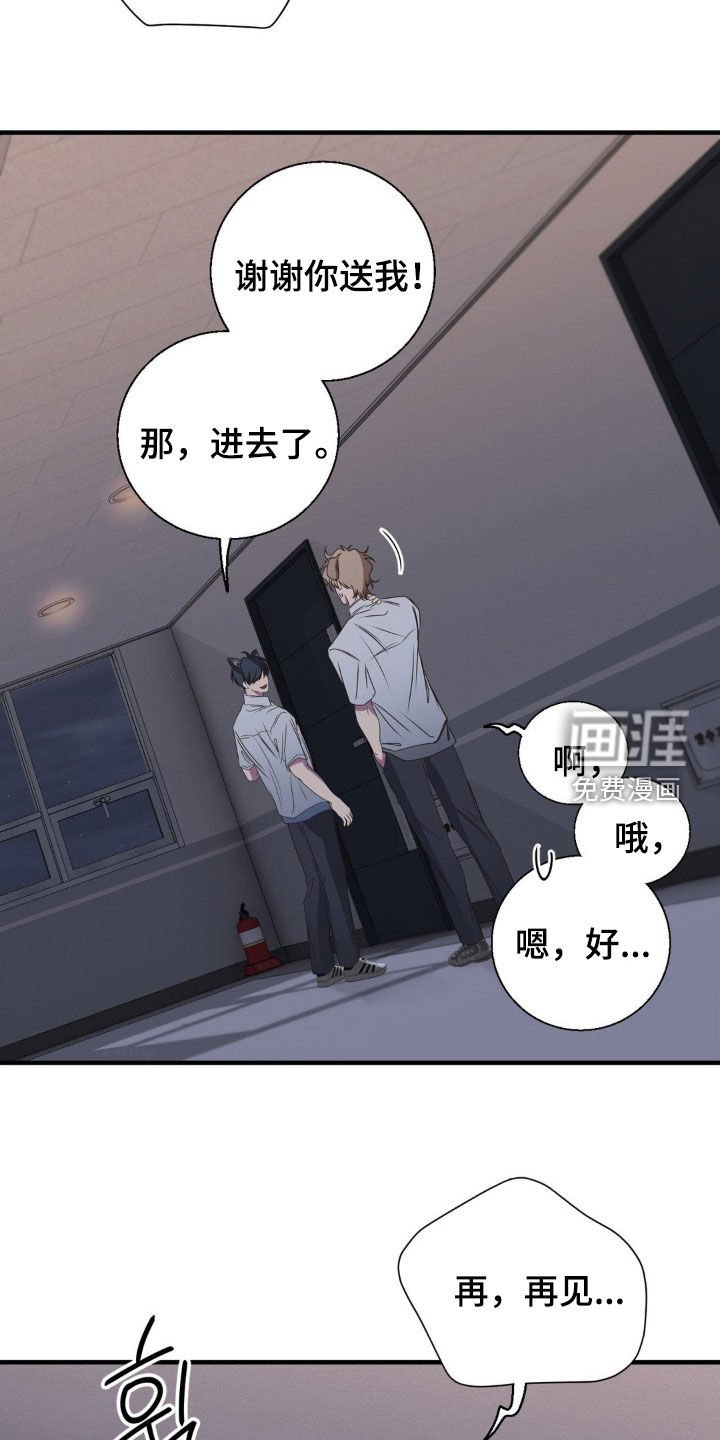 第47章：一辈子痛苦