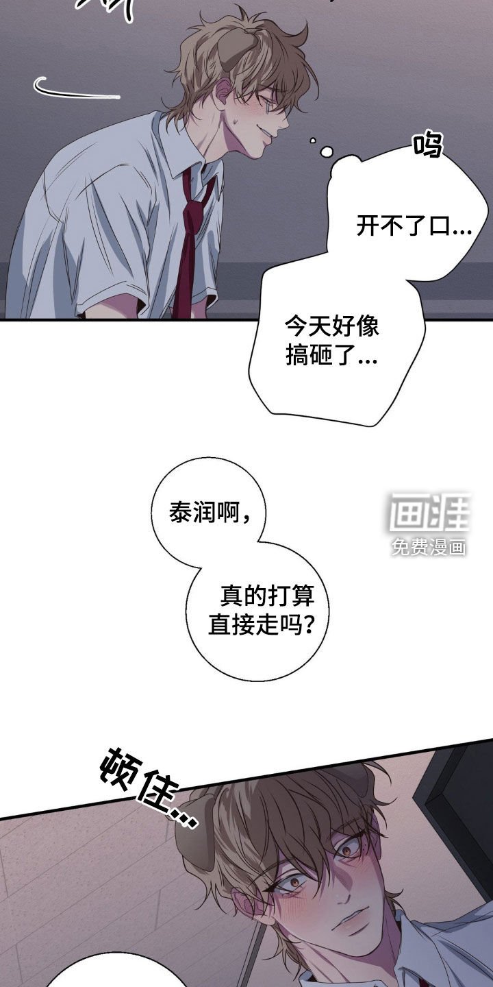 第47章：一辈子痛苦