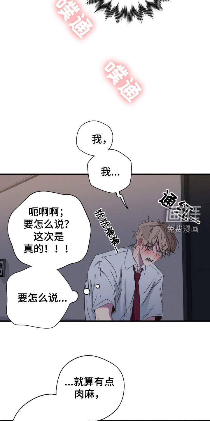 第47章：一辈子痛苦