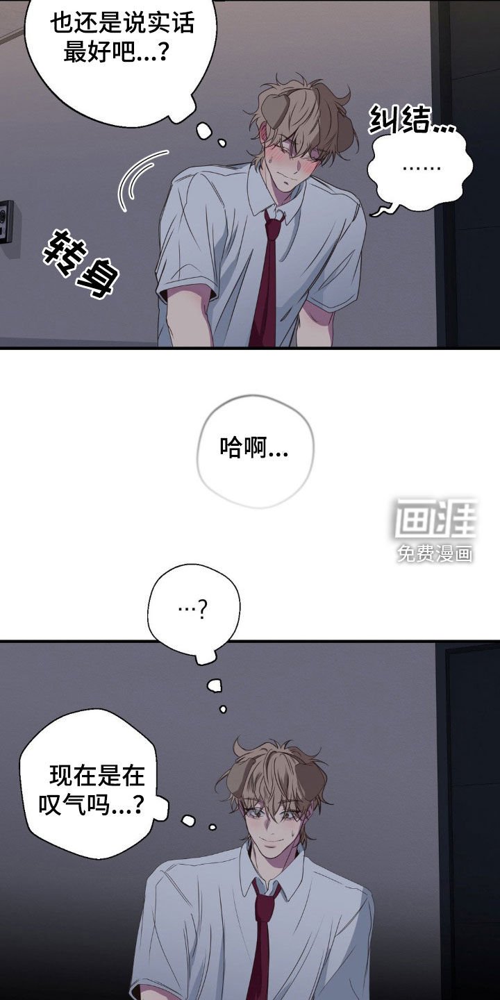 第47章：一辈子痛苦