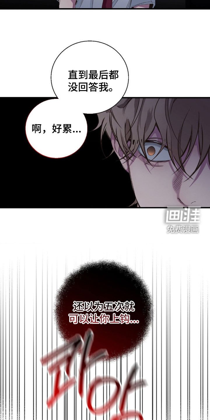 第47章：一辈子痛苦