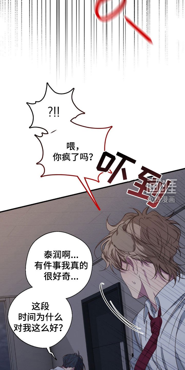 第47章：一辈子痛苦