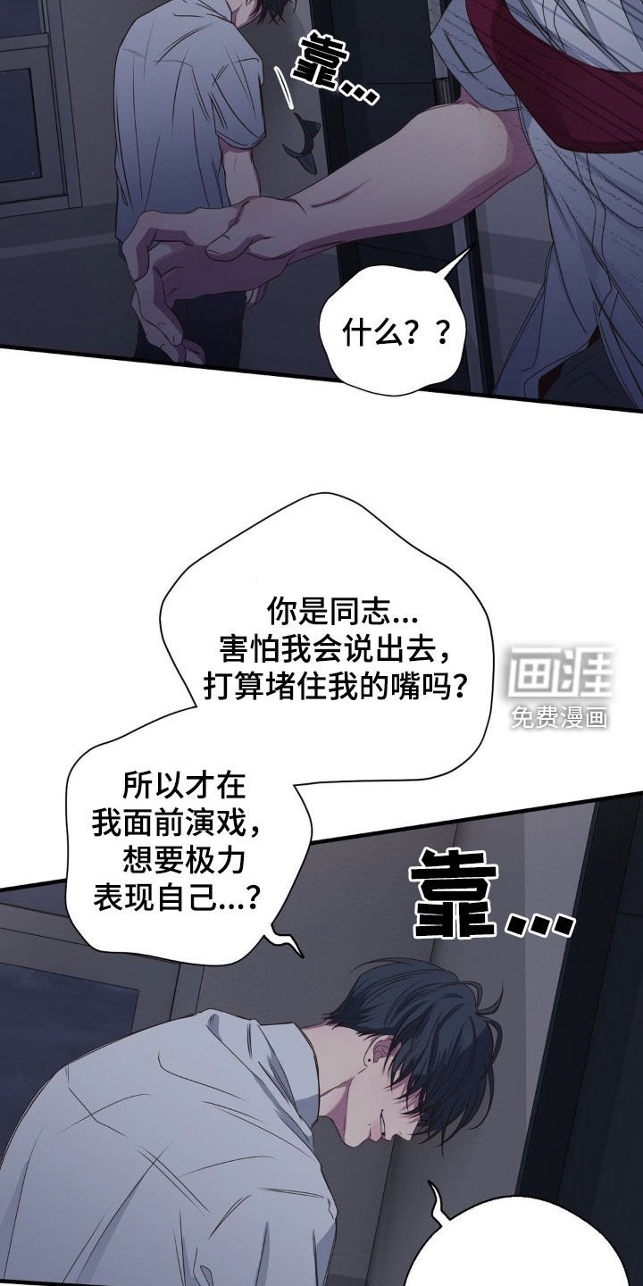 第47章：一辈子痛苦