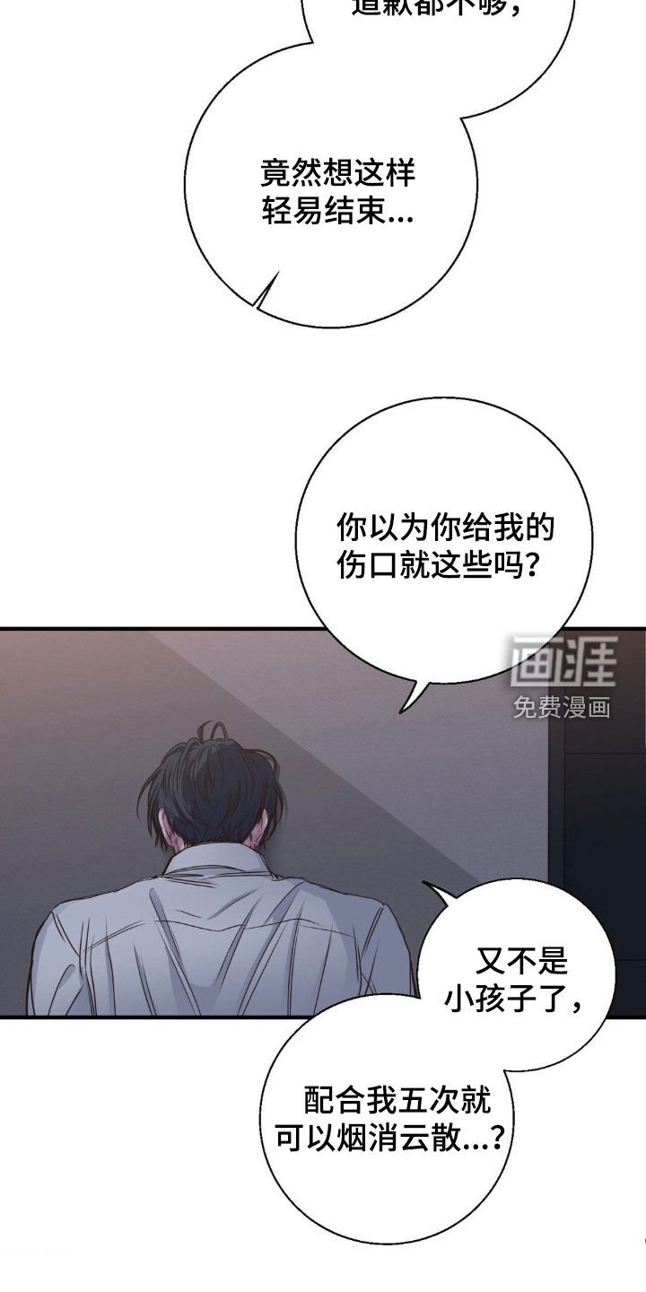 第47章：一辈子痛苦