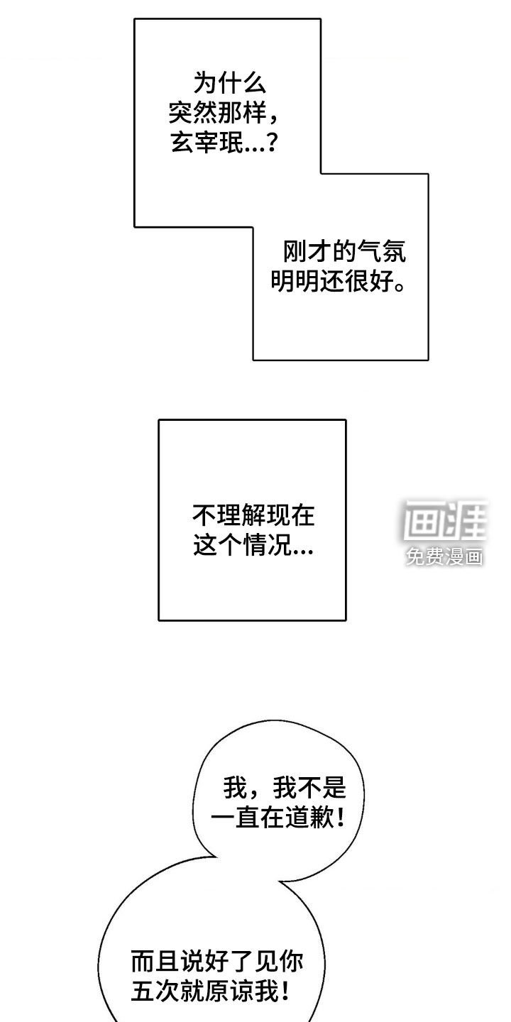 第47章：一辈子痛苦