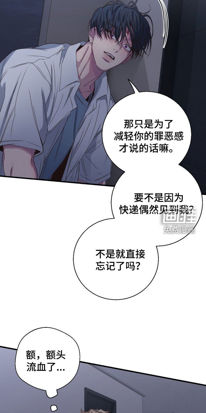第47章：一辈子痛苦