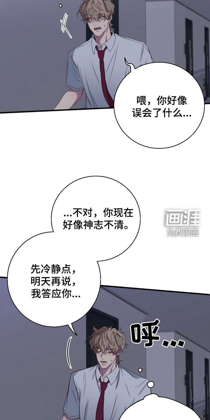 第47章：一辈子痛苦
