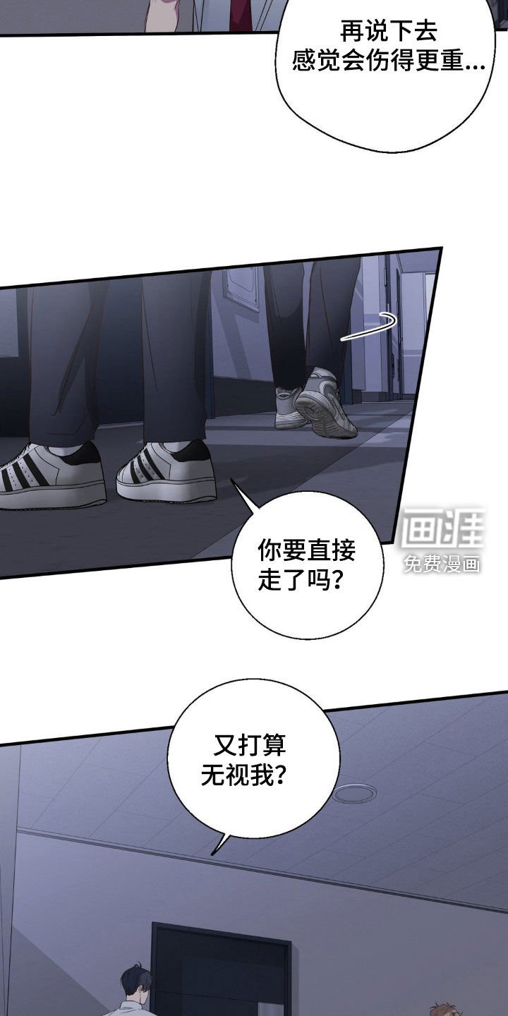 第47章：一辈子痛苦